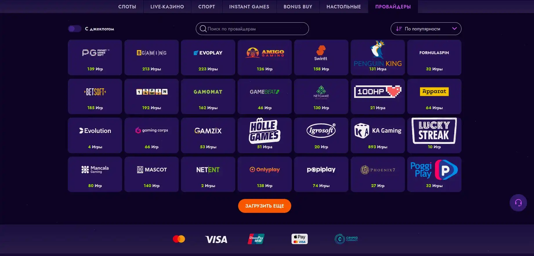 Интерфейс Лаккли казино на компьютере